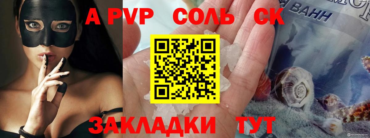 хочу   А ПВП Соль  Alpha PVP СК  Вход с VPN  Нарткала  Alpha-PVP СК 