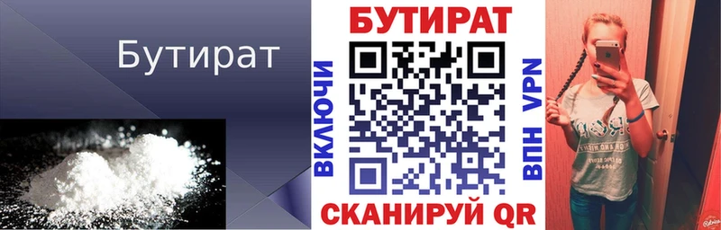 БУТИРАТ GHB Нарткала