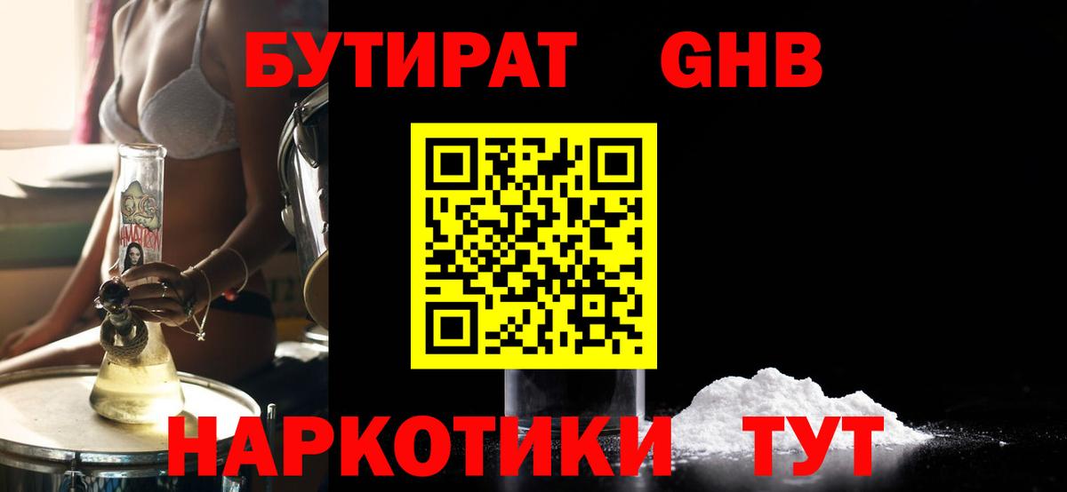 Бутират  Вход с VPN  Нарткала  БУТИРАТ буратино 