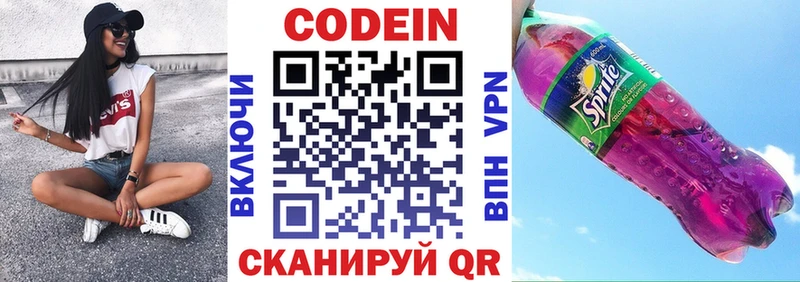 Кодеиновый сироп Lean Purple Drank где продают наркотики Нарткала