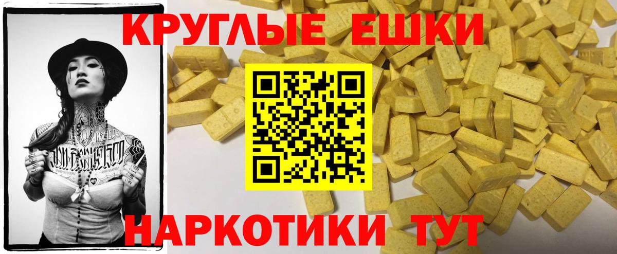 ЭКСТАЗИ  Вход с VPN  Нарткала  Экстази круглые 