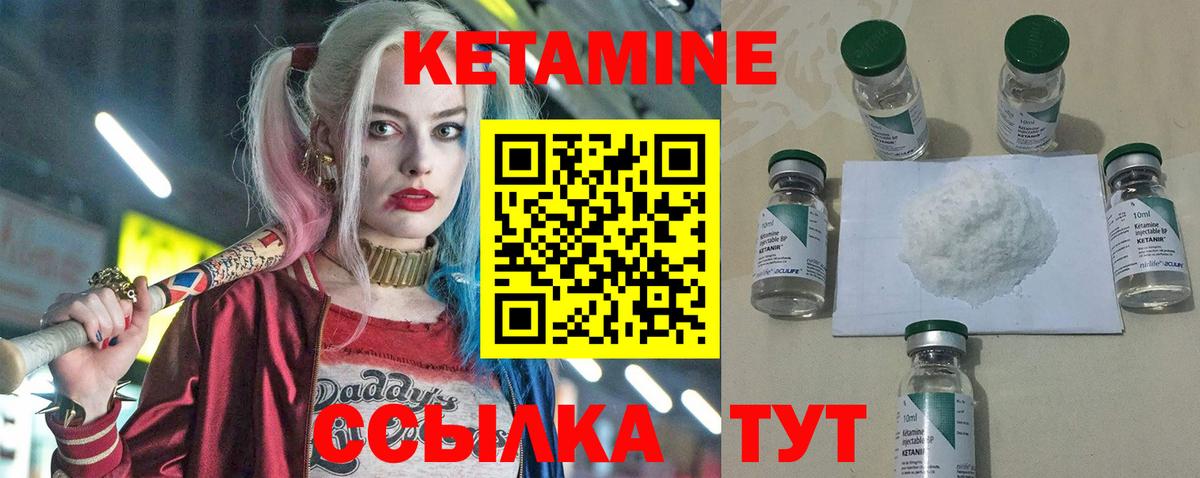КЕТАМИН VHQ Нарткала