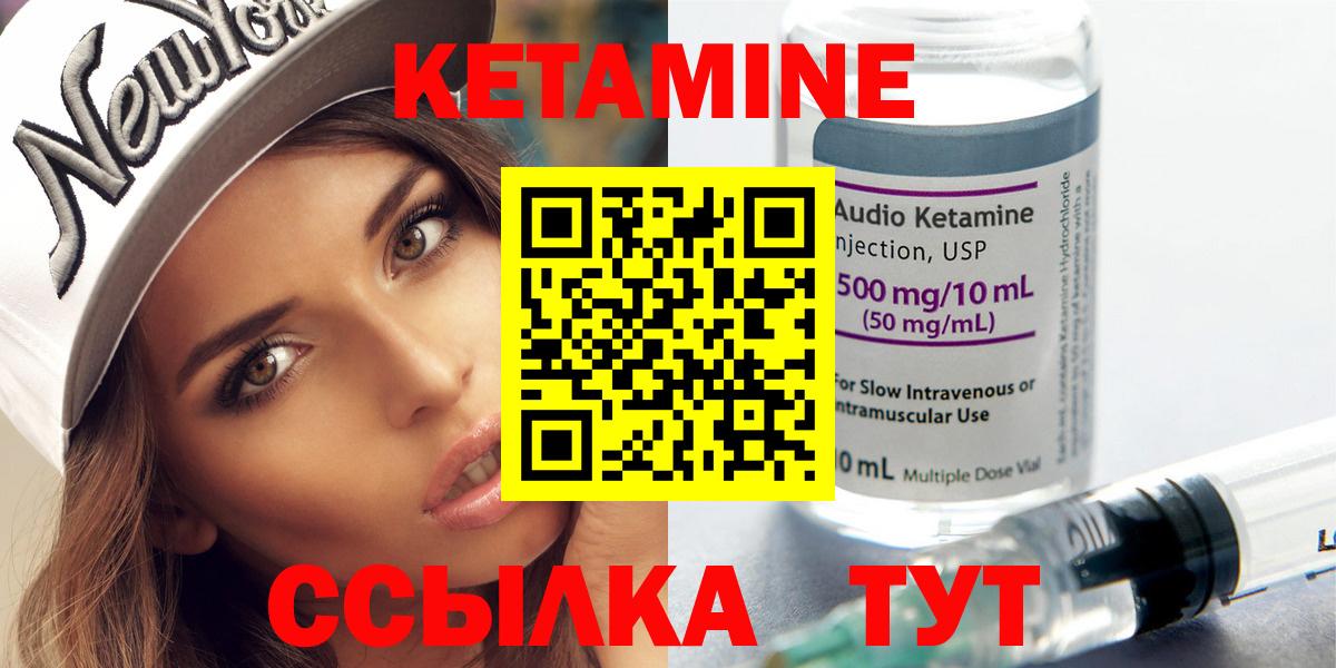 Нарткала  Кетамин ketamine  Вход с VPN 