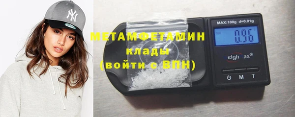 первитин Арсеньев