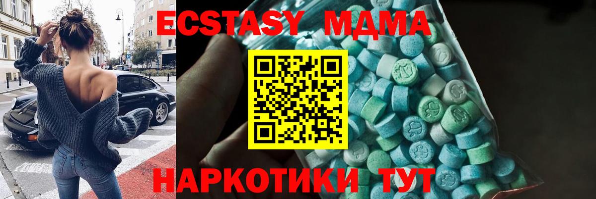 Нарткала  MDMA кристаллы  МДМА  Вход с VPN 