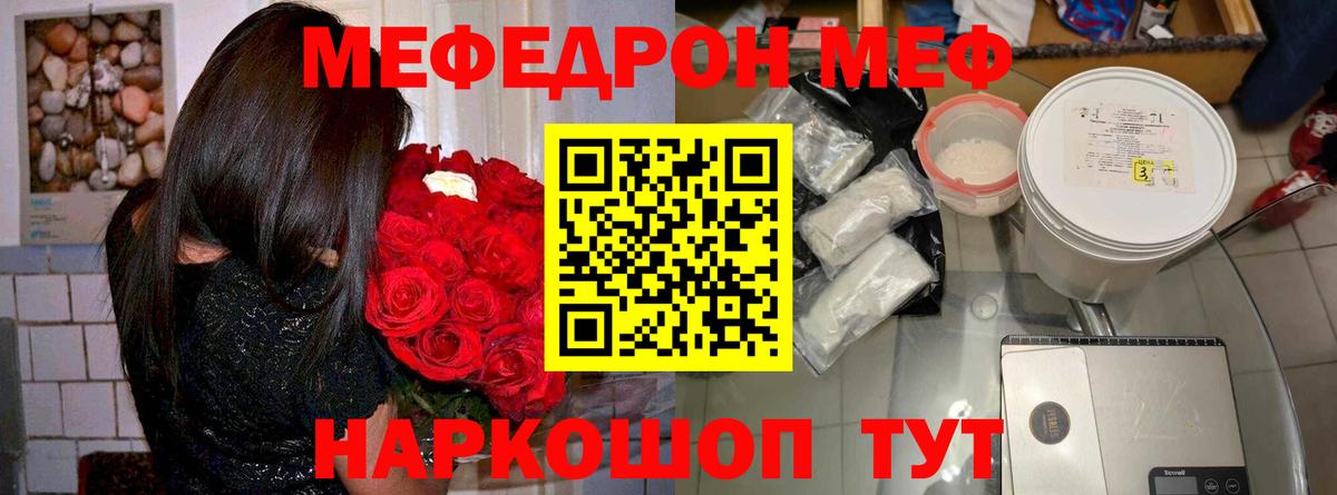 Мефедрон 4 MMC  МЯУ-МЯУ  Мефедрон 4 MMC  Нарткала  Вход с VPN 