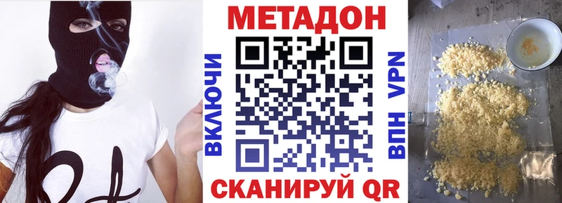 МЕТАДОН белоснежный Нарткала