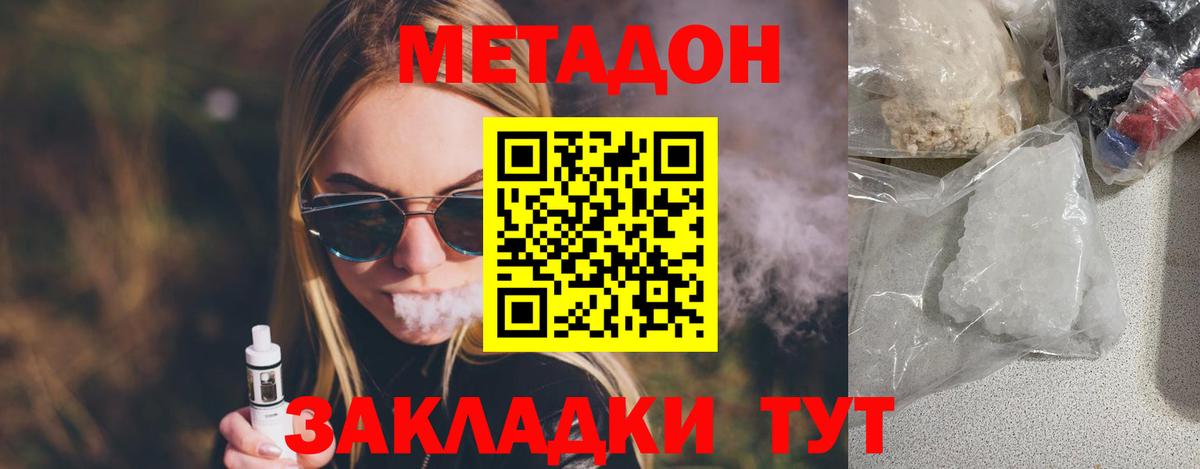 Нарткала  МЕТАДОН белоснежный  Вход с VPN  Метадон кристалл 