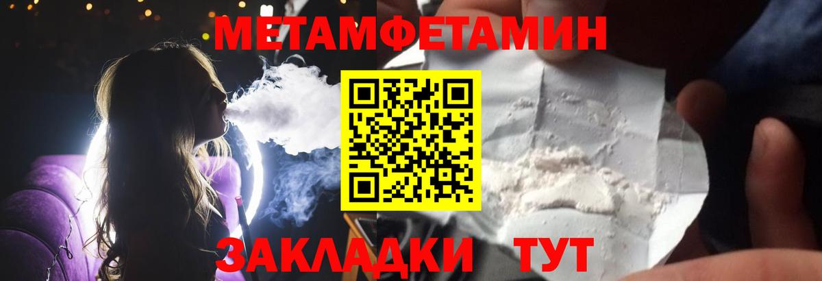 Нарткала  Метамфетамин  Вход с VPN  Первитин кристалл  Первитин кристалл 