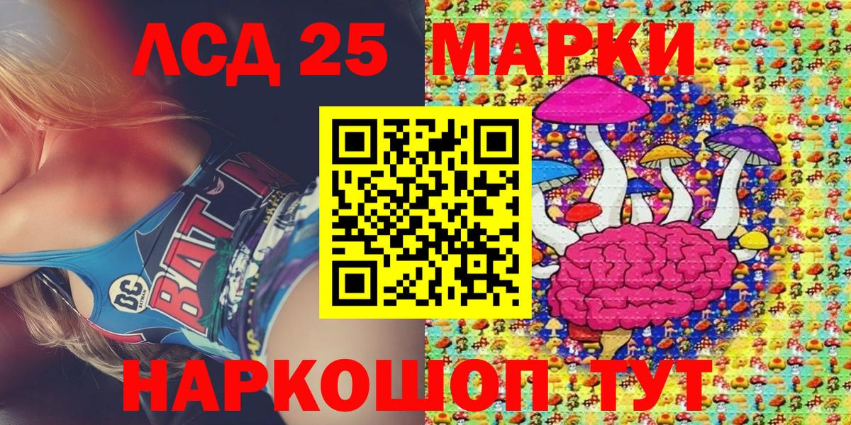 Марки 25I-NBOMe 1,8мг  где купить   Нарткала  Вход с VPN 